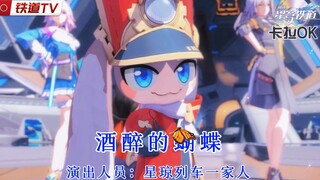 [Drunk Pam] `Gia đình Star Dome Train ` mời bạn tham gia trò chuyện nhóm ~ ‌