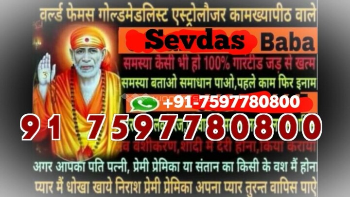 How To Bring Back Lost Love Sydney 91-7597780800 Love Marriage Guru in bahrain uk amerika