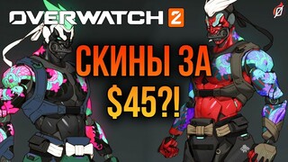 МНОГО ДОНАТА В OVERWATCH 2? 😡 Что будет с монетизацией игры