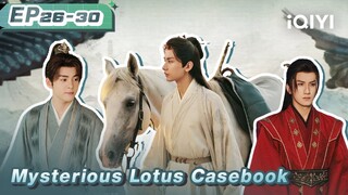 Highlight: Li Lianhua's Identity was Exposed | Mysterious Lotus Casebook EP26-30 | 莲花楼 | iQIYI