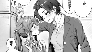 邻居家的女孩子变成王子向我求婚了