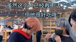 cos真人去给路人派发小人干