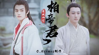 《青城山下柏帝君》大结局