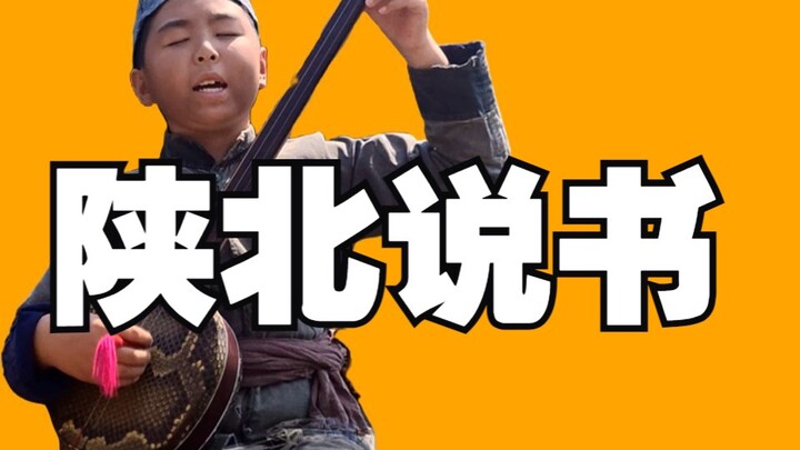 【Lagu Cerita Shaanbei】Sutradara He Zhiming #Yulin #Yan’an #Shaanxi #Xi’an #Shaanbei #Lagu Cerita Sha