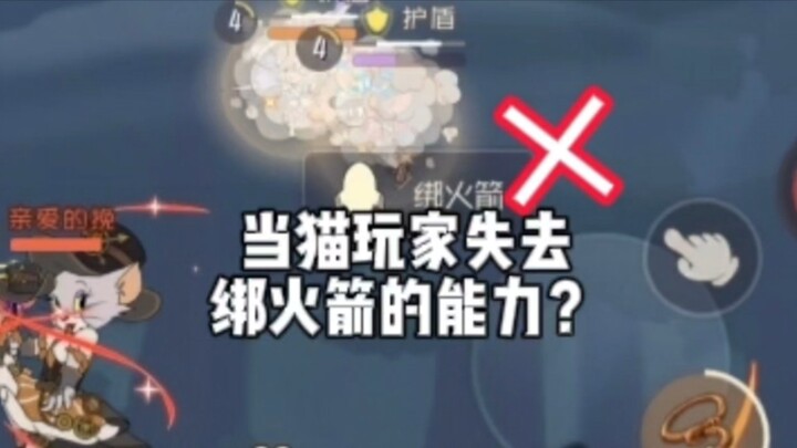 当我们 无法用交互绑上火箭？！