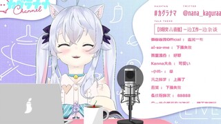【熟肉】七奈下播忘记闭麦，竟然发出...
