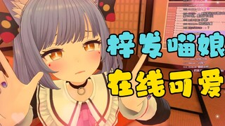 【阿梓】梓 发 猫 娘❤超 美 3 D❤铸 币 加 倍❤直 击 心 灵❤