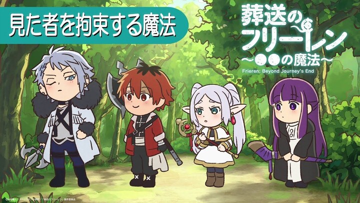 [Chinese Subtitles] Frieren: Beyond Journey’s End ~The Magic of ●●~ Season 2, Episode 18: “The Magic