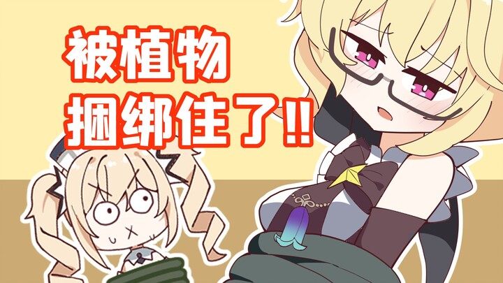 这就是最强控制技能!!【原神脑洞所】