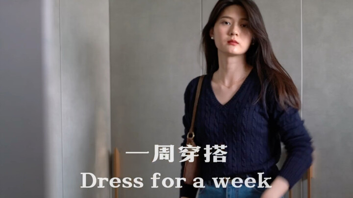 【Upcycled Fashion】Weekly Outfits: My First Sweater of Early Autumn