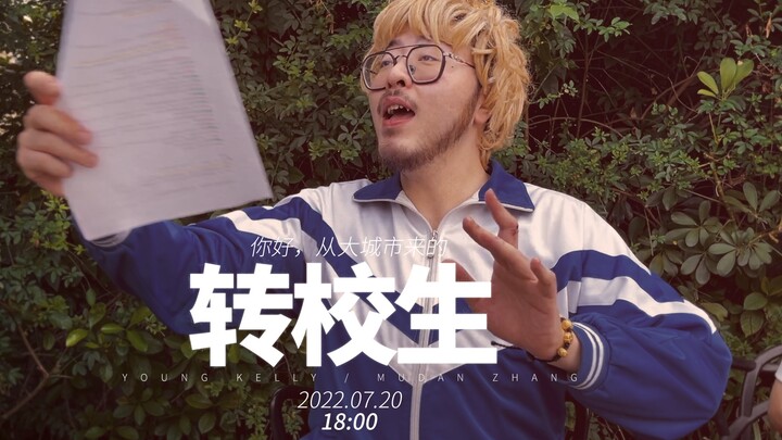 A Studious Kid Emerged from the Small Town