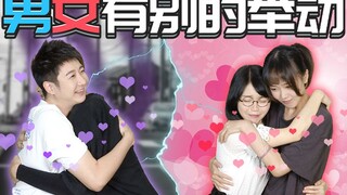 【粤知一二】女生之间这些贴心的举动，我劝男生最好不要乱学！