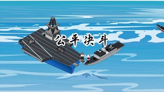 鹰子：兔子，我要和你来一场公平决斗！龙哥：来就来，谁怕谁！