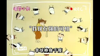 我现在强的可怕