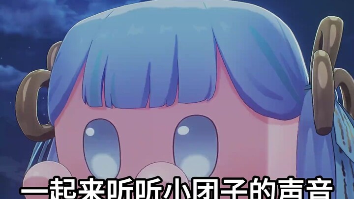 جميع أصوات التوتيات الصغيرة في مينغ تشاو