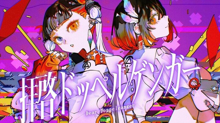 【VESPERBELL カスカ】Takzim kepada Doppelgänger (Salam untuk Diri Saya yang Lain) - kemu【Cover】