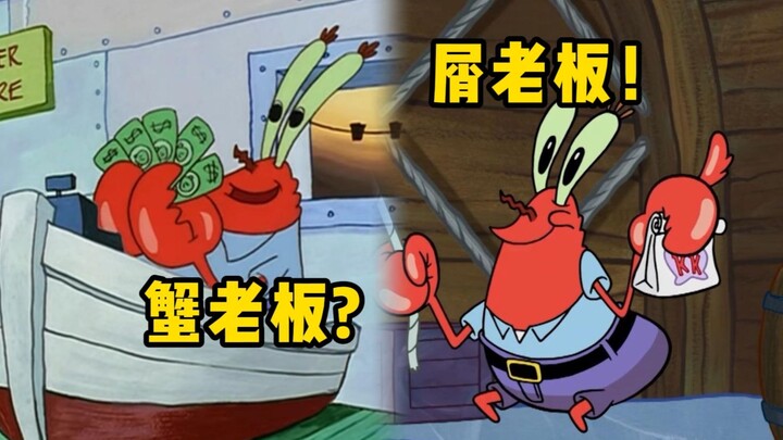Crab Boss? Jerk Boss? Why Is He So Obsessed with Money?