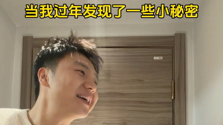 When I Discovered a Few Little Secrets During Chinese New Year