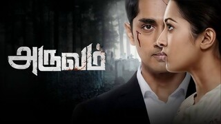 Aruvam (2019) Tamil 1080p HD with English Subtitles