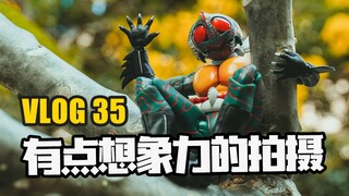 小伙下班路上被这玩意儿吸引了....真骨雕假面骑士亚马逊外拍【VLOG 35玩具摄影】