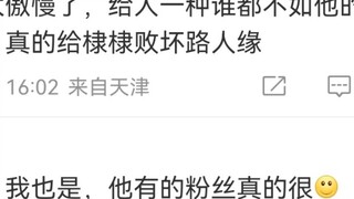 Penonton menyaksikan pertukaran persahabatan antara penggemar Wang Hedi dan penggemar Meng Yanchen, 