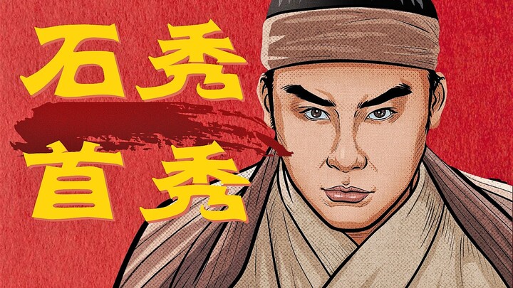 [Tây Thất Hà] Lần đầu tiên Thạch Tú, kẻ độc ác trong "Thủy Hử", xuất hiện trên núi Lương Sơn: hắn là