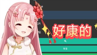 【扇宝】只要听见前奏，大家就会很有默契的打开浏览器