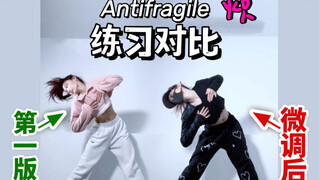 [Ayou Comparison] Antifragile Practice Comparison of Cutting Action