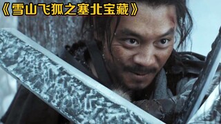 男人拜仇人为师，忍辱负重练就一身绝世武艺，只为杀尽六大恶人