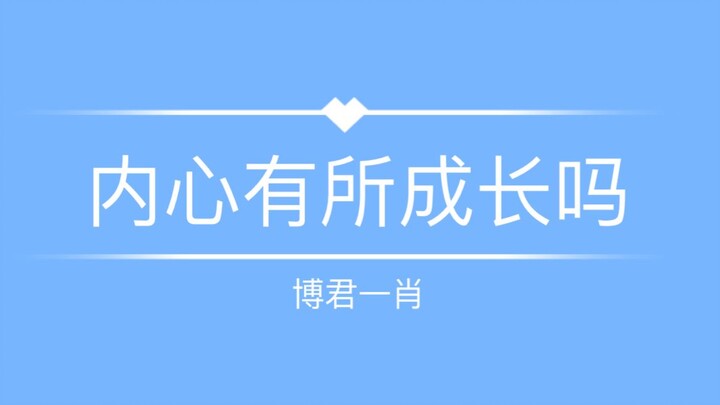 【Bác Quân Nhất Tiêu】Phỏng vấn đôi Tiểu Tán – Dừa Bô: So sánh trước và sau một năm, liệu nội tâm đã t