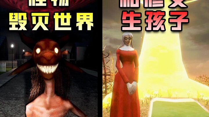 แม่ชีจะบังคับให้คุณมีลูกกับเธอ ไม่อย่างนั้นโลกจะถูกทำลาย!