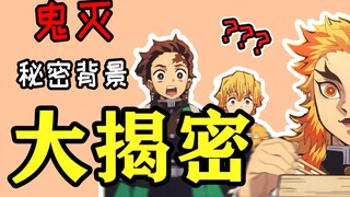 【鬼灭之刃】⚡️打工人之鳄鱼老师的生活大揭秘⚡️【鬼灭之刃无限列车篇】
