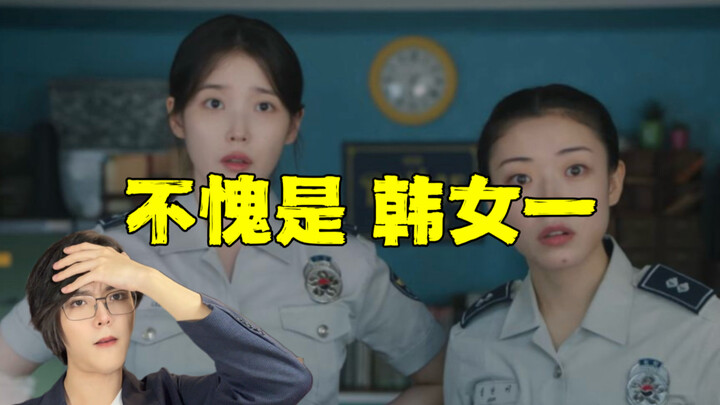 เคป็อปยังต้องพึ่งศิลปินหญิงเดี่ยว! ชาวเกาหลีว่าอย่างไรกับเพลงใหม่ของ IU?
