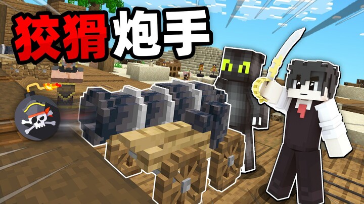 ماينكرافت * نتقمص دور القراصنة والإخوة و«نقتل بعضنا بعضاً»*