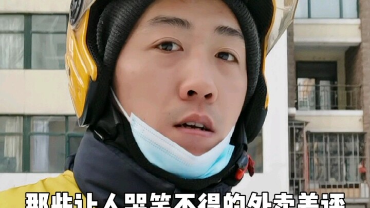 顾客收到的饭少了，说是商家故意少装的，被商家怒怼，大家评论一下谁对谁错？