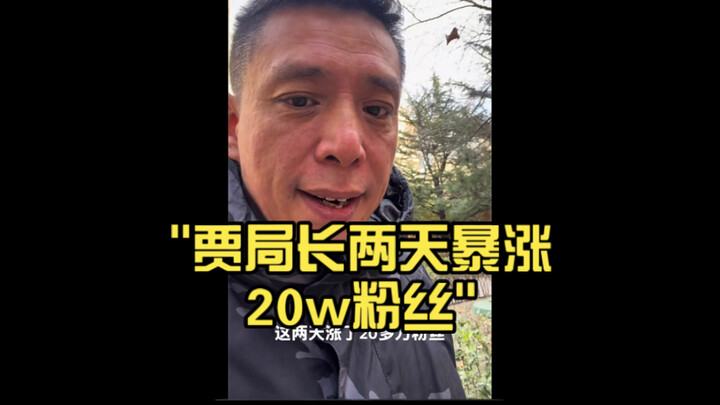 Pak Jia (Guru Jia Xuming) kebanjiran 200 ribu pengikut, sempat merasa was-was juga, tapi tetap minta