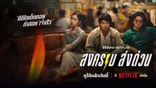 ดู Mad Unicorn (2025) สงคราม ส่งด่วน .EP 2