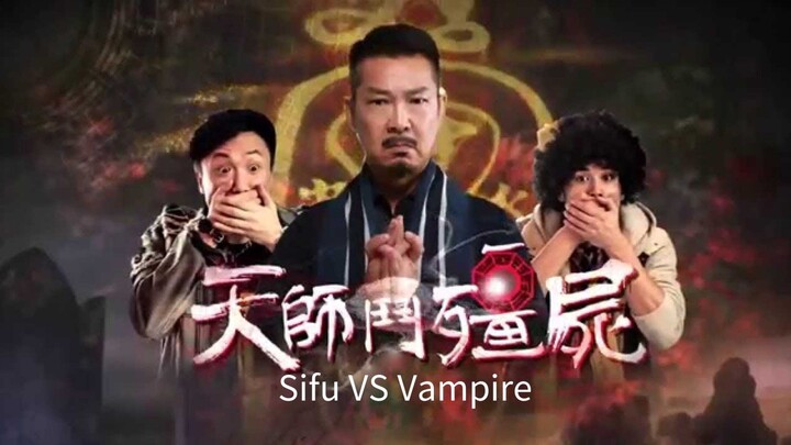 🇭🇰  天師鬥殭屍  Sifu VS Vampire  2014
