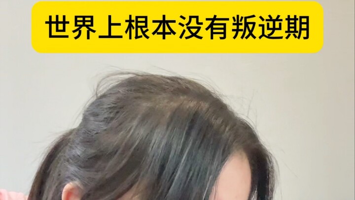 ไม่มีช่วงเวลาแห่งการกบฏในโลก...