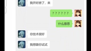 来自8u的mygo整活聊天记录