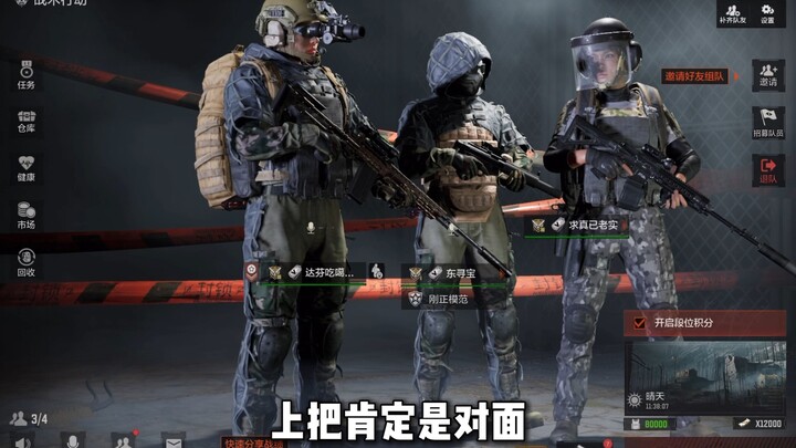 การประเมินความแข็งแกร่ง