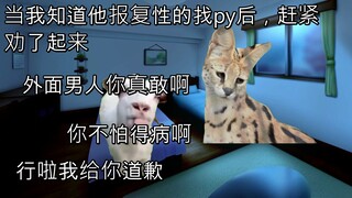 【猫meme】舍友找刺激想在小蓝上约跑被我劝下后决定要和我试试