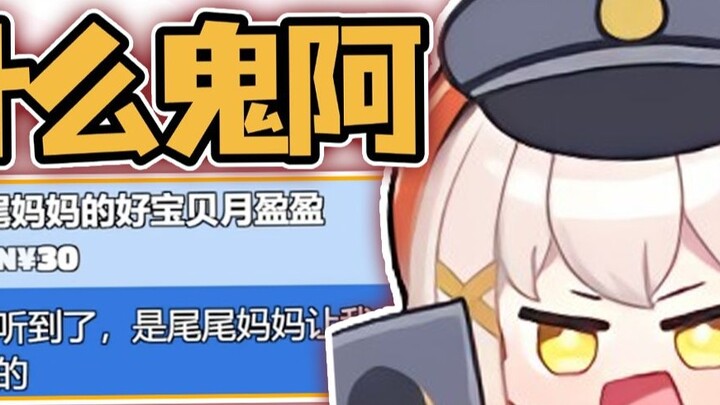 【尾幼mayori】Hurry up and change your crappy ID back!