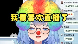 【恬豆】直播看“我恬豆最爱直播”看到结尾自己都绷不住了😅满口谎言笑嘻了是吧，还算有点“羞耻心”😓