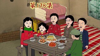 凤雏一家回老宅过新年