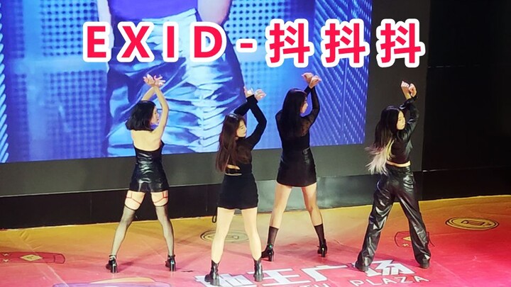 EXID-Dou Dou Dou Cover Dance Straight Shot 2023.8.5 Jiasheng Culture Random Dance Guangzhou Roadshow