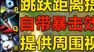 Sư Tử Chó đã được làm lại: Q có tỷ lệ chí mạng là 100% và khoảng cách nhảy trong cỏ được tăng thêm 2