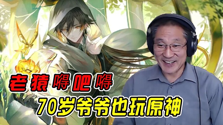 [Genshin Impact] Tôi cũng muốn cùng ông nội chơi game!