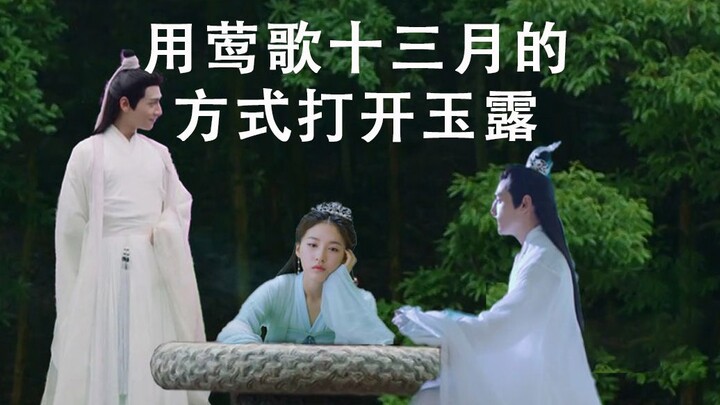 【润玉 | 邝露】天涯海角 同归同去