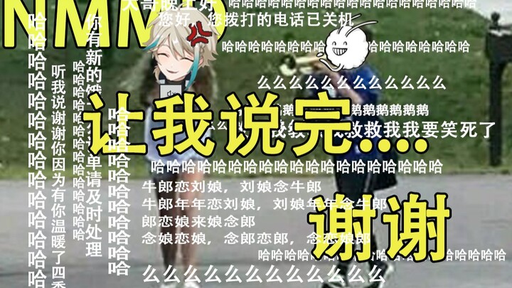 【阿萨Aza】Aza舌战不过群弹幕姬